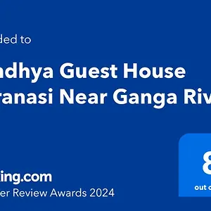Sandhya Near Ganga River Guest house
